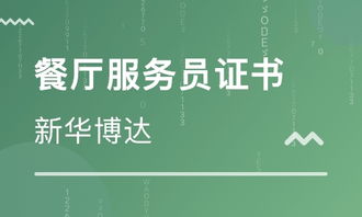 北京餐饮管理培训 餐饮管理培训学校 培训机构排名